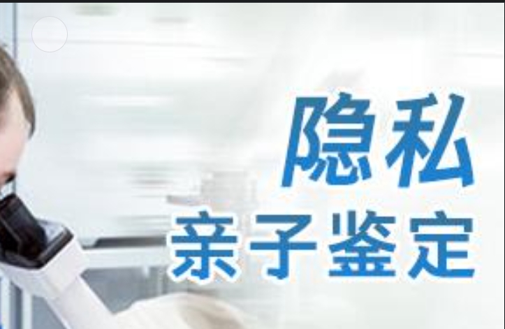 纳雍县隐私亲子鉴定咨询机构